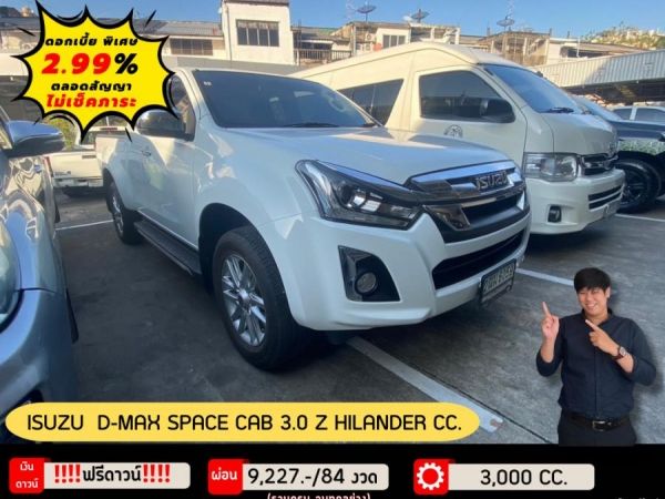 ISUZU D-MAX SPACE CAB 3.0 Z HILANDER CC.  ปี 2019